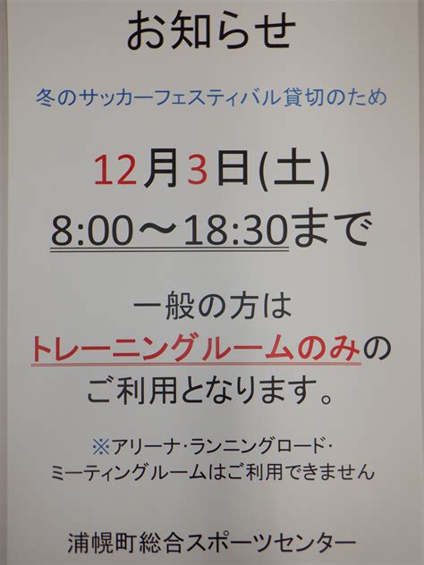 お知らせ 札内緑地株式会社