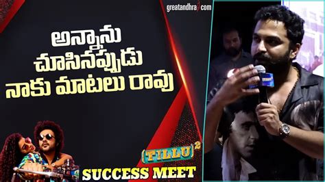 Vishwak Sen Speech At Tillu Square Success Meet Jr Ntr Siddu