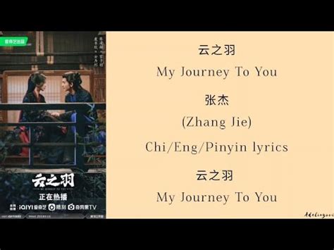 My Journey To You Zhang Jie My Journey To You Chi Eng