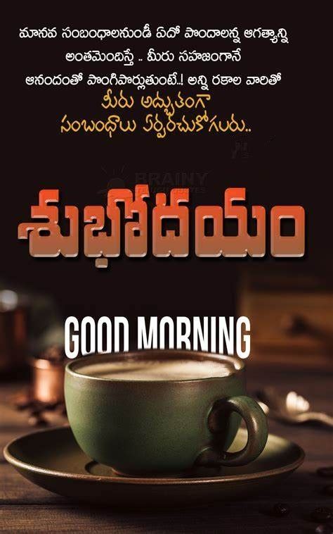 Good Morning Quotes Telugu Telugu