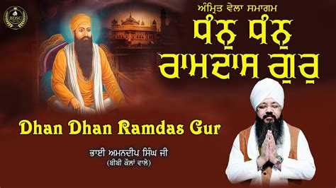 Waheguru Simran Dhan Dhan Ramdas Gur Amritvela Bhai Amandeep