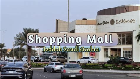 Saudi Shopping Mall Algarawi Galleria Mall Jeddah Youtube