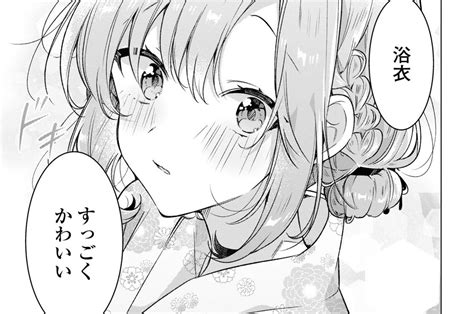 ささやくように恋を唄う 第32話 恋人のキスと、それから4 Comicyコミシー