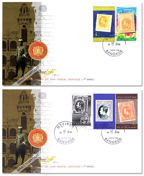 Th Anniversary Of Thai Postal Service Commemorative Stamps St Series