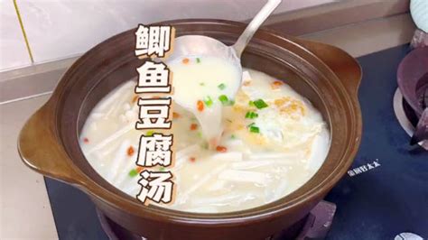 【鲫鱼豆腐汤的做法】 美食视频 搜狐视频