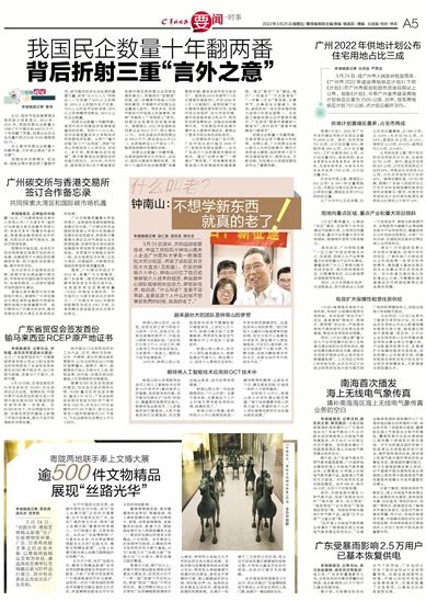 羊城晚报 我国民企数量十年翻两番 背后折射三重“言外之意”