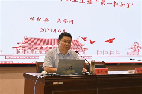 机械优集学院开展毕业生廉洁教育讲座 盐城工学院 Yancheng Institute Of Technology 笃学格致 厚德重行