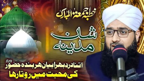 Shan E Madina Ajab Rang Par Hai Bahare Madina Shah E Madina New