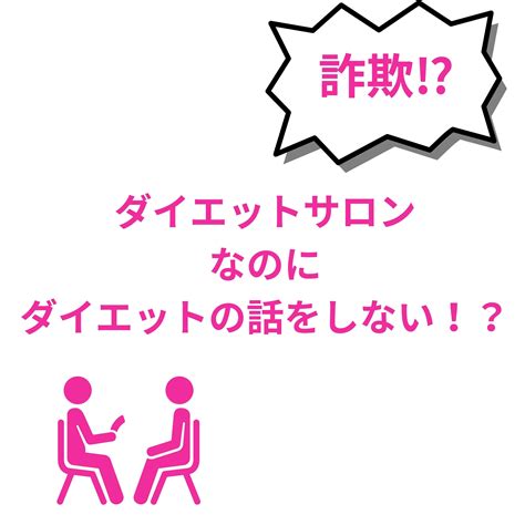 ダイエットサロンなのにダイエットの話をしない！？ 富山市・サプリ・リバウンドなし！ダイエット専門サロンneutral