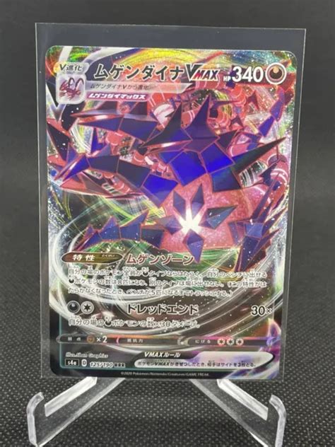 POKEMON ETERNATUS VMAX 125 190 Full Art Ultra Rare Shiny Star V NM