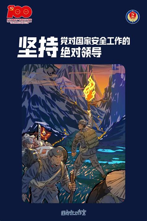 全民国家安全教育日丨国家安全主题宣传海报来了，请查收！ 中国雄安官网