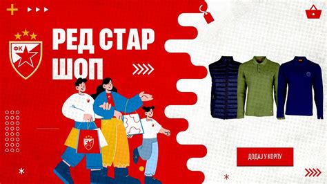 Red Star Shop Moderna Kolekcija Dukseva I U Kavac Sa Zvezdinim