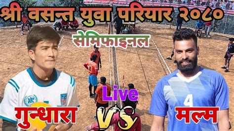 Men S Semifinal Volleyball Match Gundhara VS Malma Manewa Volleyball