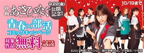 未来屋書店 Mibon On Twitter 電子書籍 1019まで無料で試し読み！乃木坂46メンバー勢揃いの大型映像化！原作