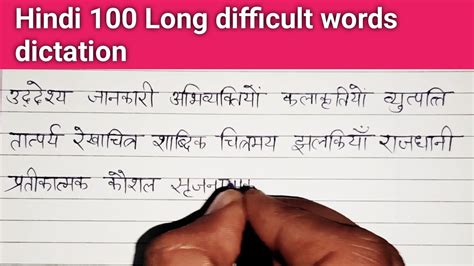 Videos 18 Hindi 100 Long Difficult Words Dictation For Beginners And