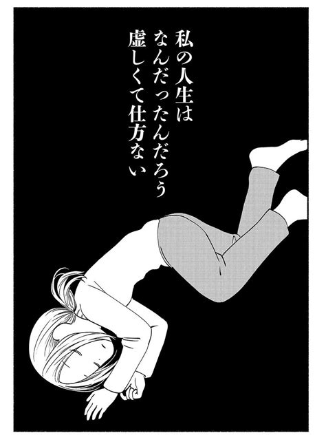 娘の妊娠は、夫のせい 第22回 【漫画】一人になり冷静になってようやく私は泣いた ライブドアニュース