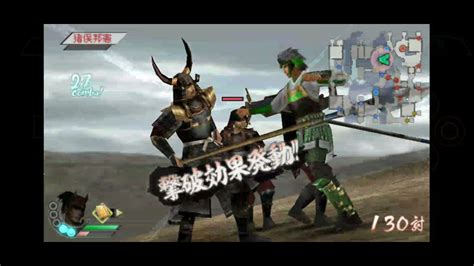 Sengoku Musou 3 Z Special PPSSPP Imagawa Itetsu Part 1 Suruga