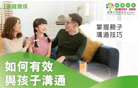 如何與孩子溝通？掌握親子溝通技巧、提升親子關係 慈慧幼苗