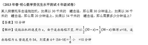 五年级列方程解行程问题知识点讲解例题3列方程解应用题奥数网