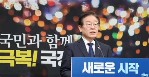 조기대선 앞두고 野 사실상 이재명 독주체제여는 가시밭길