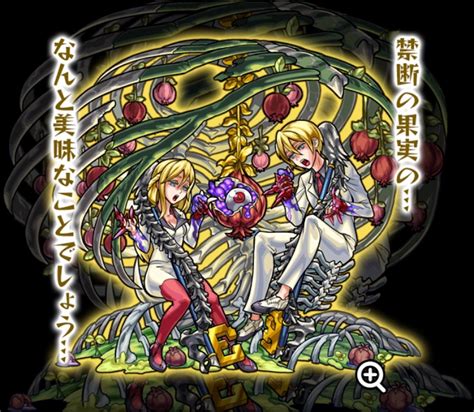 【モンスト】エデンの元ネタと意味 おかわりゲームブログ