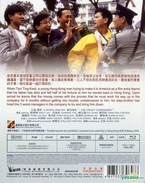 Yesasia 最佳損友 1988 Dvd 修復版 香港版 Dvd 劉 德華 吳君如 域高娛樂有限公司 Hk