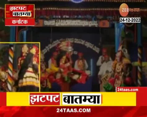 Karnataka Artist Death कर्नाटकमध्ये नाटक सुरु असतानाच कलाकाराचा मृत्यू पाहा व्हिडिओ 24 Taas