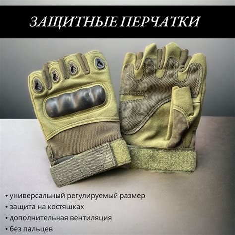 Защитные перчатки / Универсальные мотоперчатки с защитой VITmarket ...