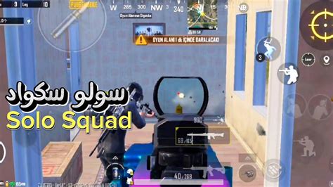 سولو سكواد 24قتله PUBG MOBILE Solo Squad YouTube