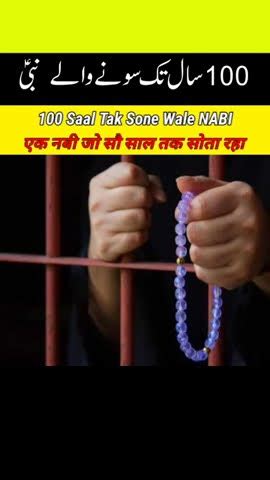 100 Saal tak Sone wale Nabi एक नब ज स सल तक सत रह Qun ki