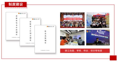 全国高校思政网报道我校团委新媒体工作 武汉理工大学新闻经纬