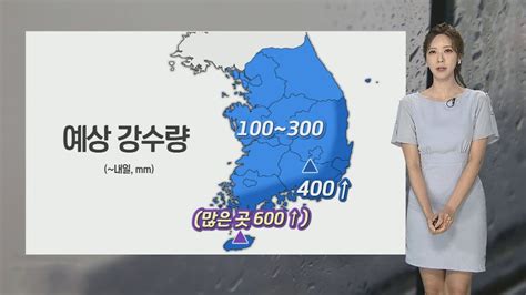 날씨 힌남노 폭우·강풍 몰고 북상 중전국 태풍 영향권 연합뉴스tv Yonhapnewstv Youtube