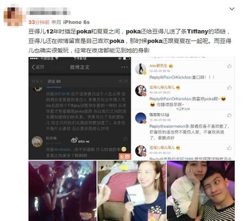 王思聰新女友豆得兒被爆愛去夜店玩還抽菸 網友：看著很清純啊 每日頭條