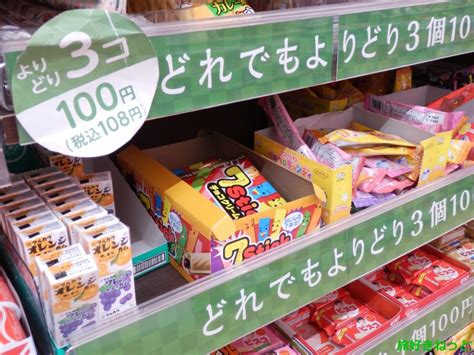 駄菓子『セブンスティック』の値段と味の種類、チョコクリームが人気味？ ｜ 旅好きねっと｜なまら北海道野郎