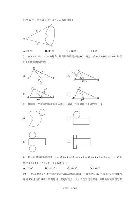 2022 2023学年云南省昆明市五华区九年级上学期期末数学试卷（含解析） 21世纪教育网