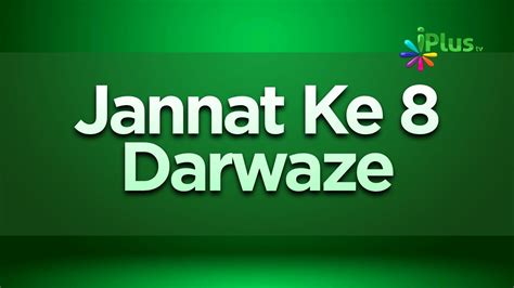 Jannat Ke 8 Darwaze Shaikh Abdul Moid Madani Iplus Tv Youtube