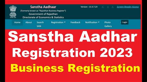 Sanstha Aadhar Registration 2023 Business Registration Online 2023