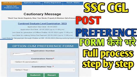 Ssc Cgl Post Preference Form Ssc Cgl Post Preference Form Ssc