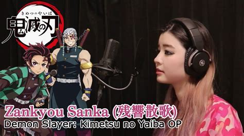 Demon Slayer Op Zankyou Sanka Sarah Tanoue Cover