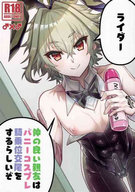 Character Astolfo Nhentai Hentai Doujinshi And Manga