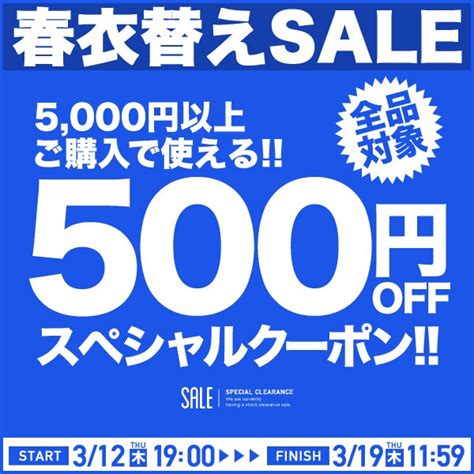 ショッピングクーポン Yahoo ショッピング 店内ほぼ全品対象5 000円以上ご購入で500円OFFクーポン期間内何度でも使用可能