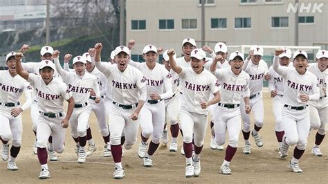 選抜高校野球【詳しく】センバツ 2024 出場32校決定 春の甲子園に星稜、日本航空石川の2校 山梨学院も Nhk センバツ 高校野球