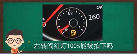 油表亮灯还能跑多少 汽车维修技术网