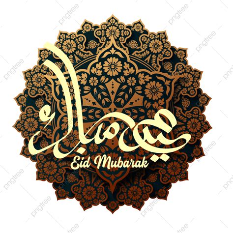 Eid Mubarak Design Vector Art Png Eid Mubarak Design Modern Creative