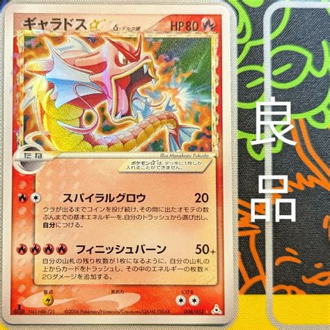 ポケモンカード リザードン ⭐︎ スター デルタ種 色違い 黒 アンリミ ポケモンカードゲーム