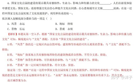 2023年325联考公务员行测真题题目及答案解析（河北言语） 知乎