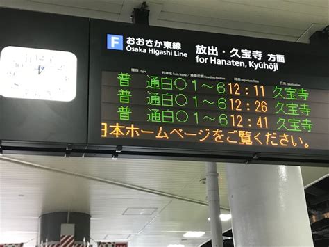 201系最後の姿とともに、jrおおさか東線（新大阪～久宝寺）沿線をたどる ラジトピ ラジオ関西トピックス