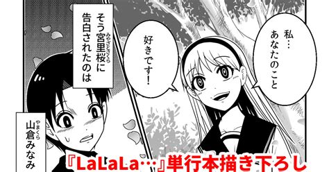 洋介犬 「lalala」オリジン版総集編【一挙掲載】 洋介犬（ヨウスケン）のマンガ 漫画 オリジナル ホラー Pixiv