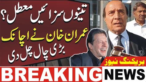 Latif Khosa Made A Big Statement Imran Khans Big Move Against All His