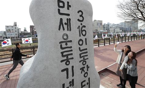 3·16 인동장터 만세운동 기념비 건립